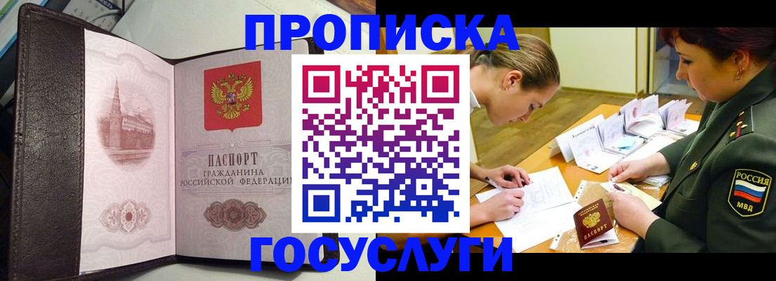 найти адрес прописки в Пионерском