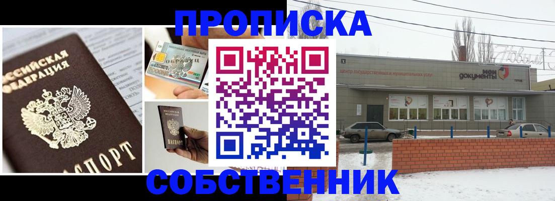 регистрация для школы в Пионерском